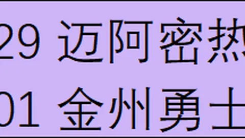欧国联赛事解析：英格兰捷克，全面比分预测攻略